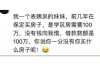 食堂要账：那些藏在日常中的小烦恼