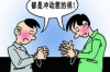 网贷催收影响名誉：揭秘其背后的法律与心理问题
