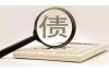 银行不良资产催收协议