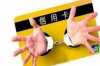 带爸爸去要账