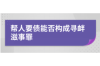 **被催收去哪里投诉——全面解析你的权益与救济途径**