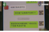 催收不肯说平台名字：揭秘债务催收背后的秘密