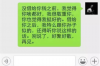 高中同学要账，这事儿说大不大，说小也不小。咱们就来聊聊这个话题，看看高中同学之间要账的那些事儿。