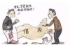 追讨债务律师费多少钱？揭秘律师费构成与计算方式
