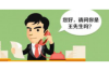 银行催收函没有盖章：影响效力与法律责任解析