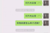 两个女人组合讨债：女性在债务催收领域的崛起